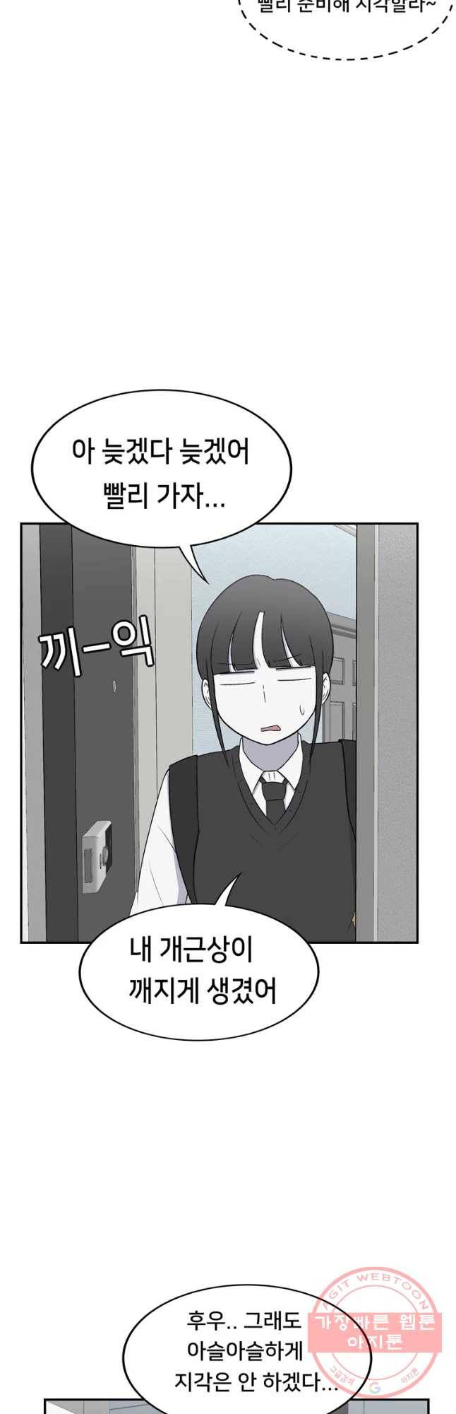 우리 청춘의 사랑은 절교 위기(1) 13