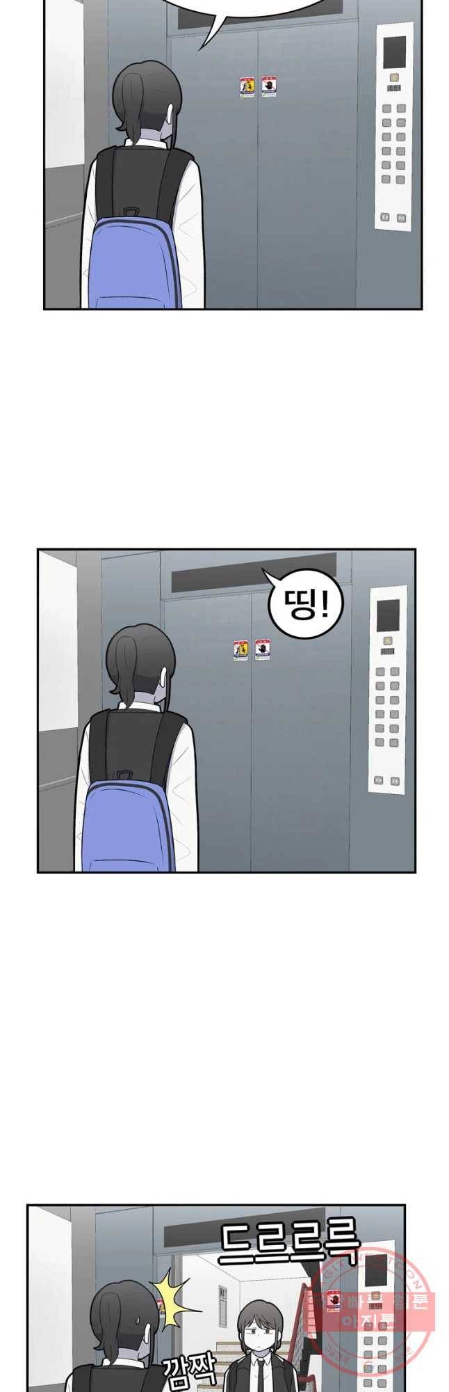 우리 청춘의 사랑은 절교 위기(1) 14