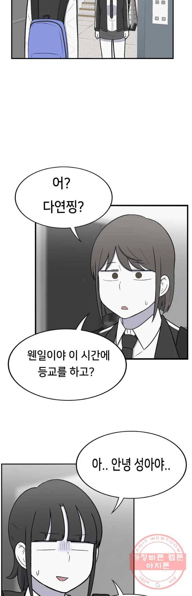 우리 청춘의 사랑은 절교 위기(1) 15