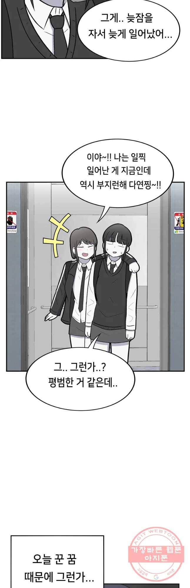 우리 청춘의 사랑은 절교 위기(1) 16