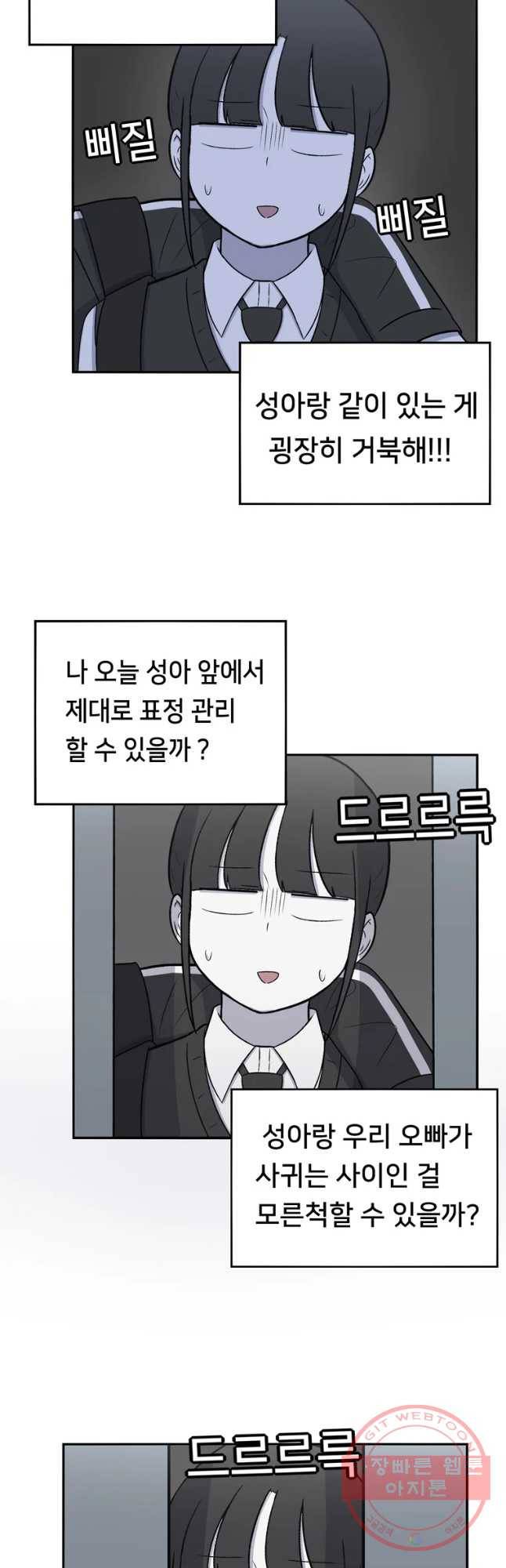 우리 청춘의 사랑은 절교 위기(1) 17