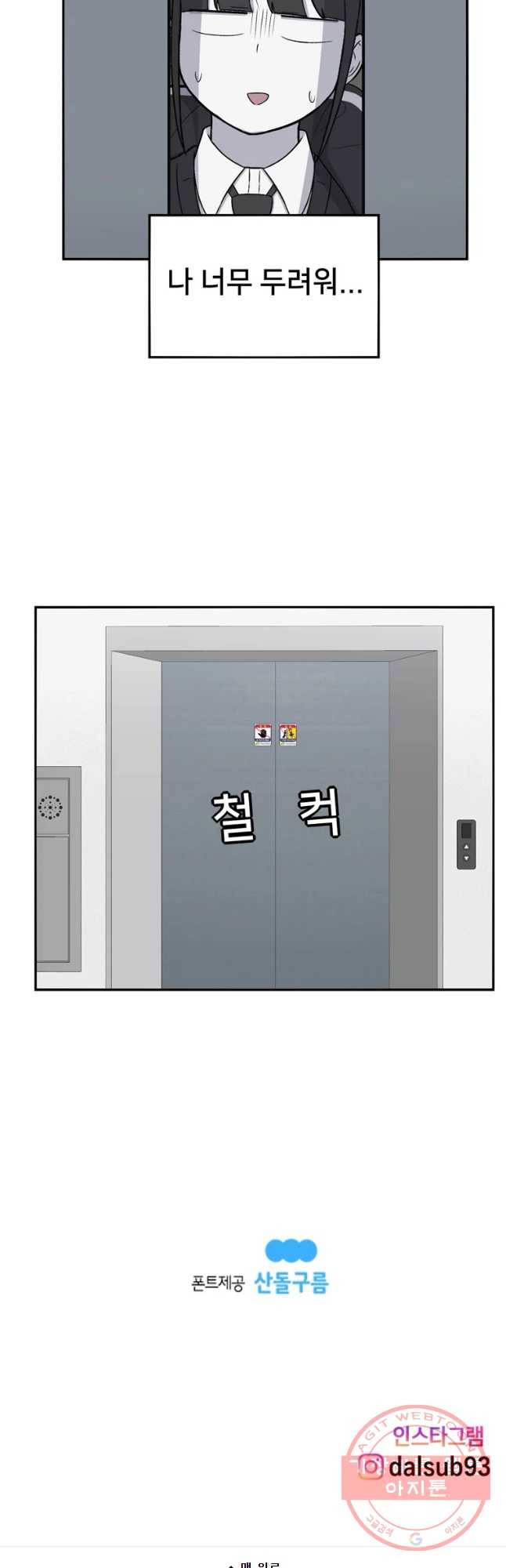 우리 청춘의 사랑은 절교 위기(1) 18