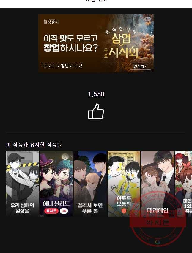 우리 청춘의 사랑은 절교 위기(1) 19