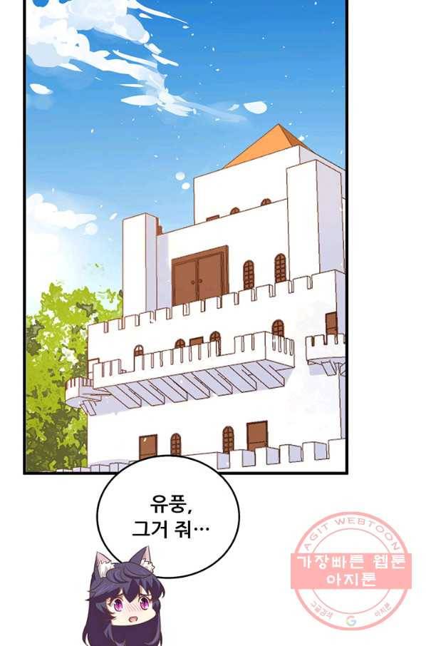 오늘부터 성주 176화 3