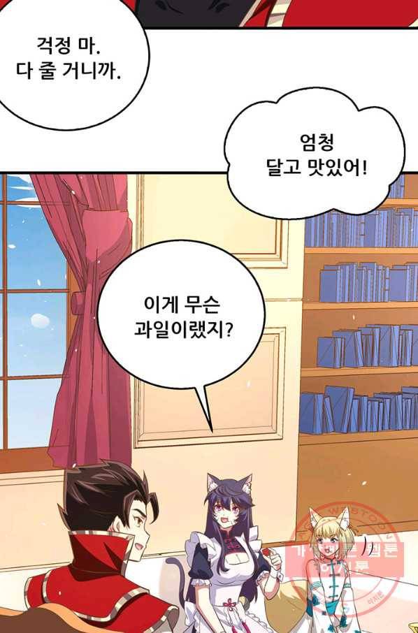 오늘부터 성주 176화 5