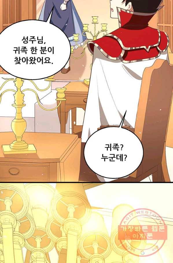 오늘부터 성주 176화 7