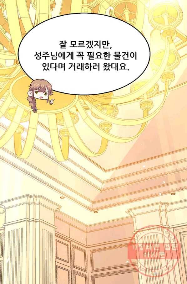 오늘부터 성주 176화 8