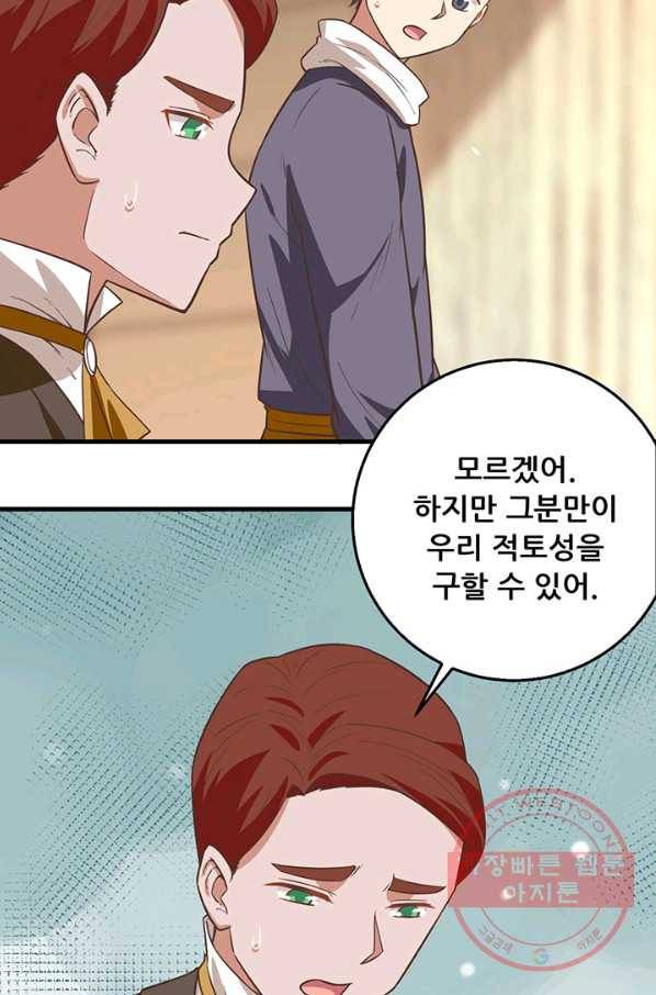 오늘부터 성주 176화 12