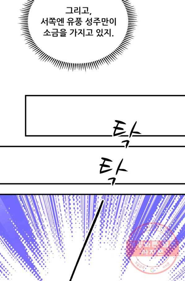 오늘부터 성주 176화 14