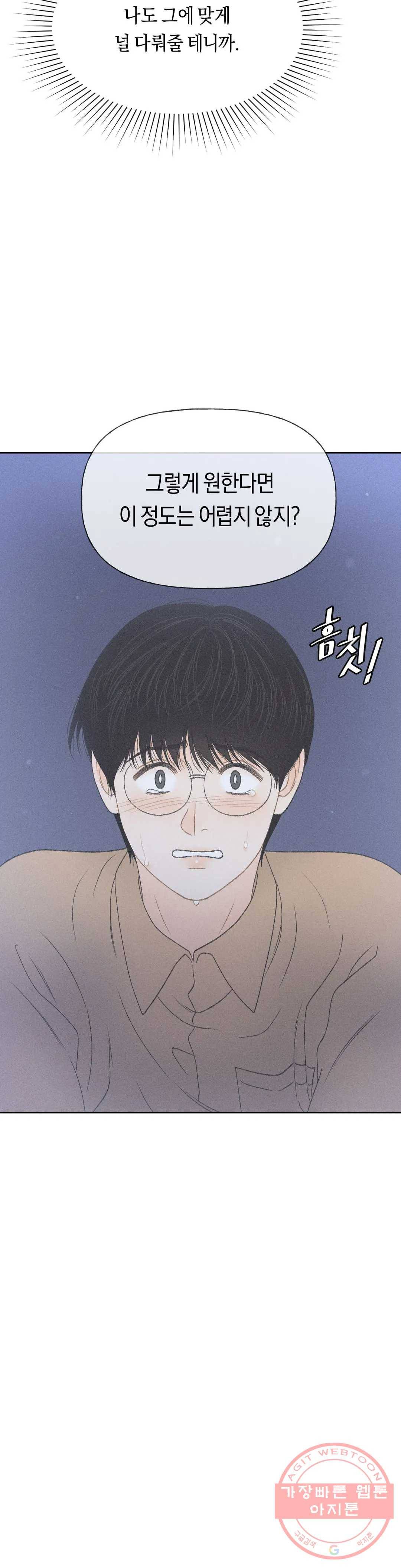 아네모네 극장 13화 2