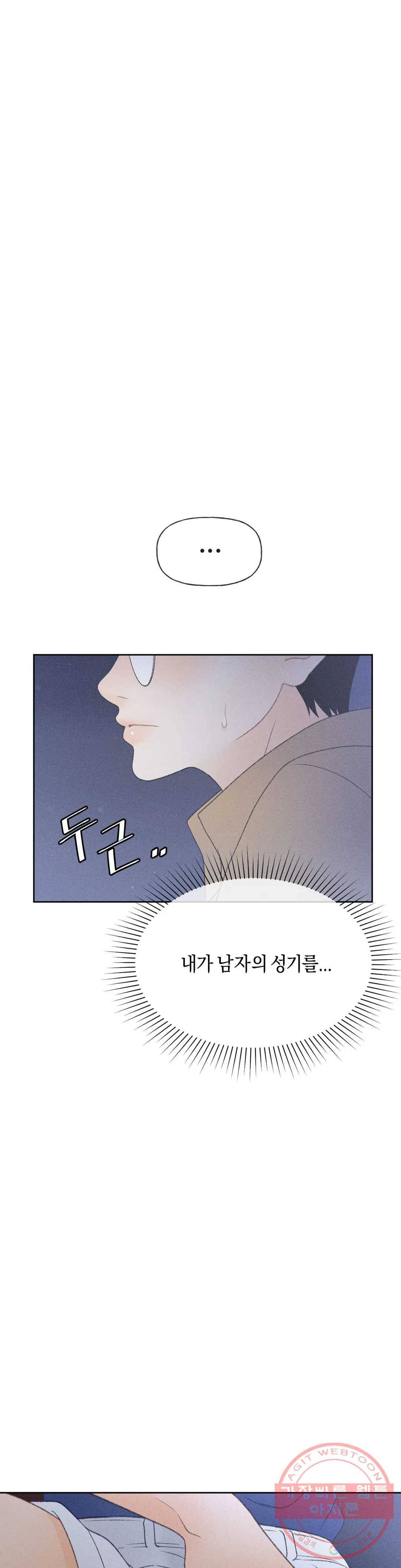 아네모네 극장 13화 4
