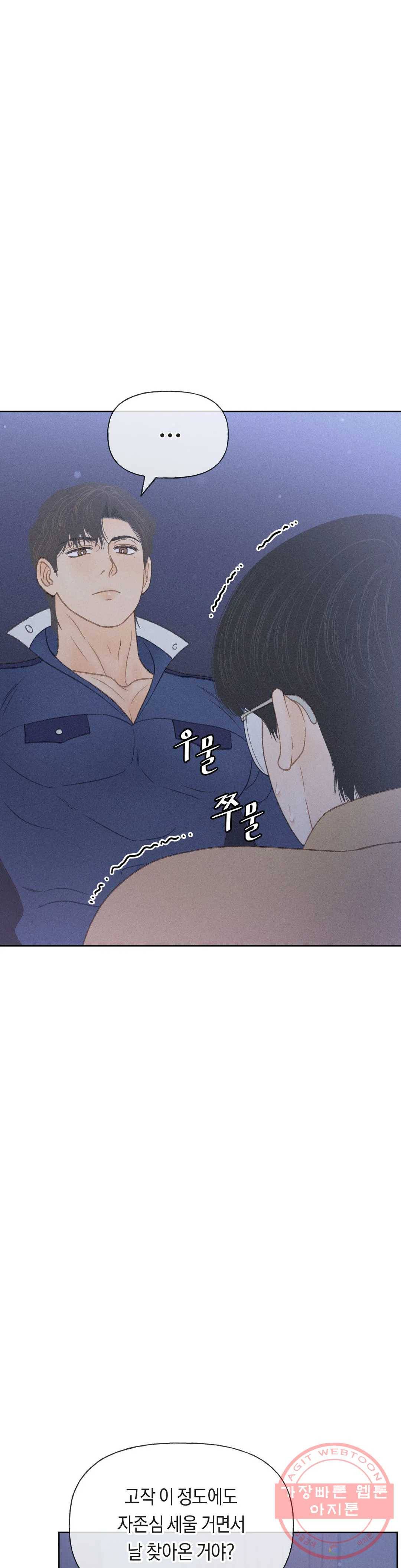 아네모네 극장 13화 6