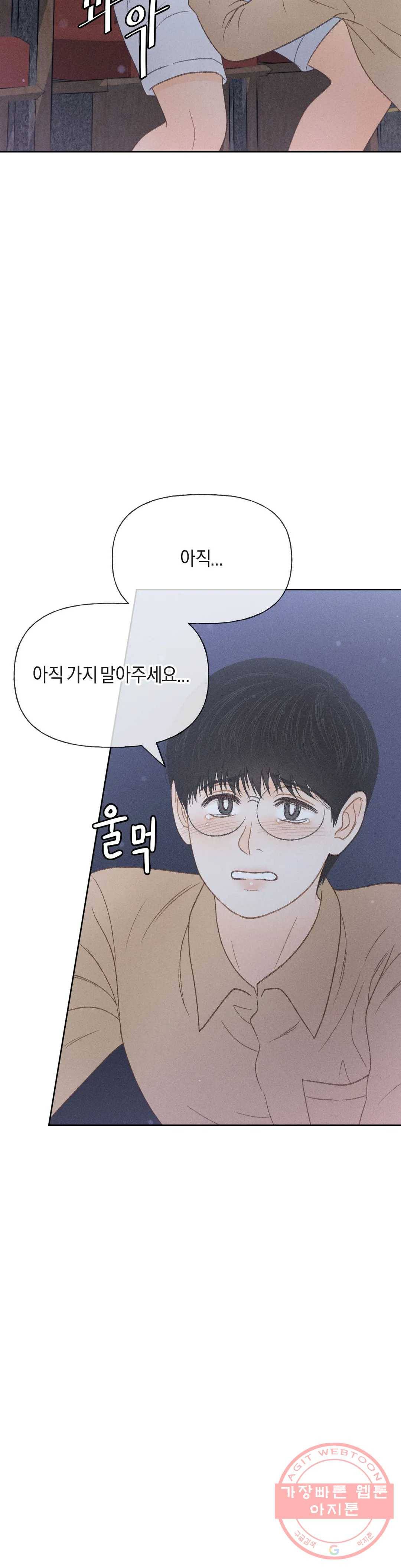 아네모네 극장 13화 8