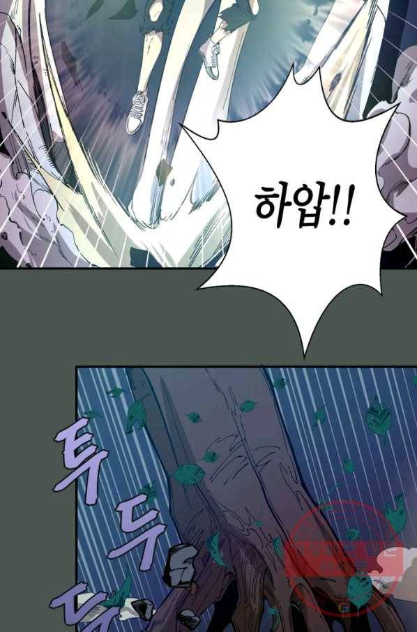천재 퇴마사가 자꾸 강해져 26화 7
