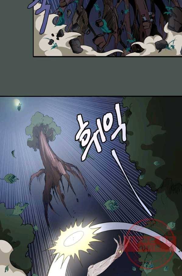 천재 퇴마사가 자꾸 강해져 26화 8