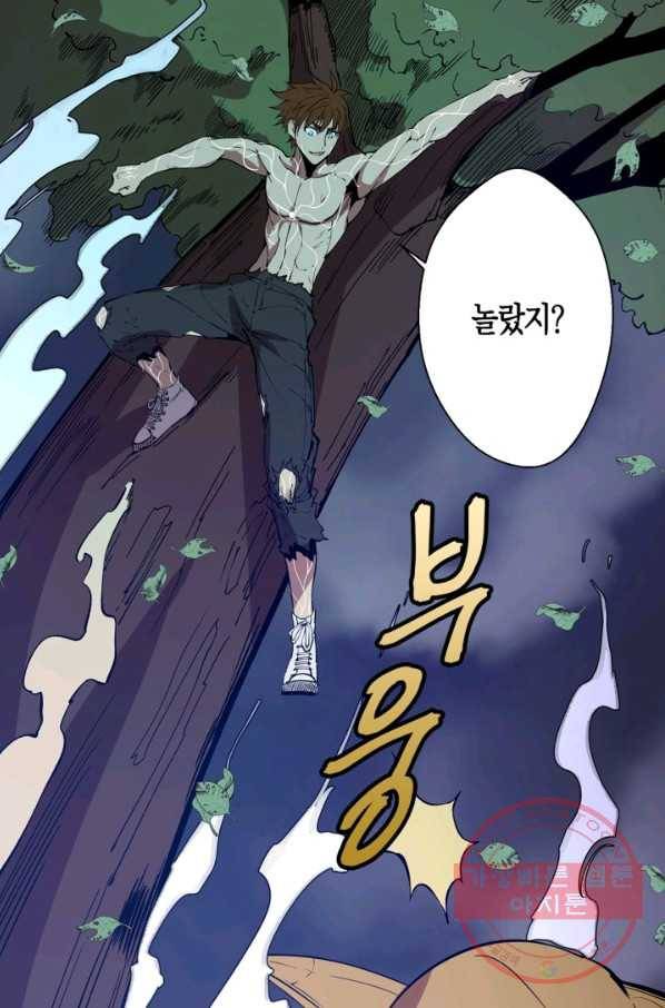 천재 퇴마사가 자꾸 강해져 26화 13