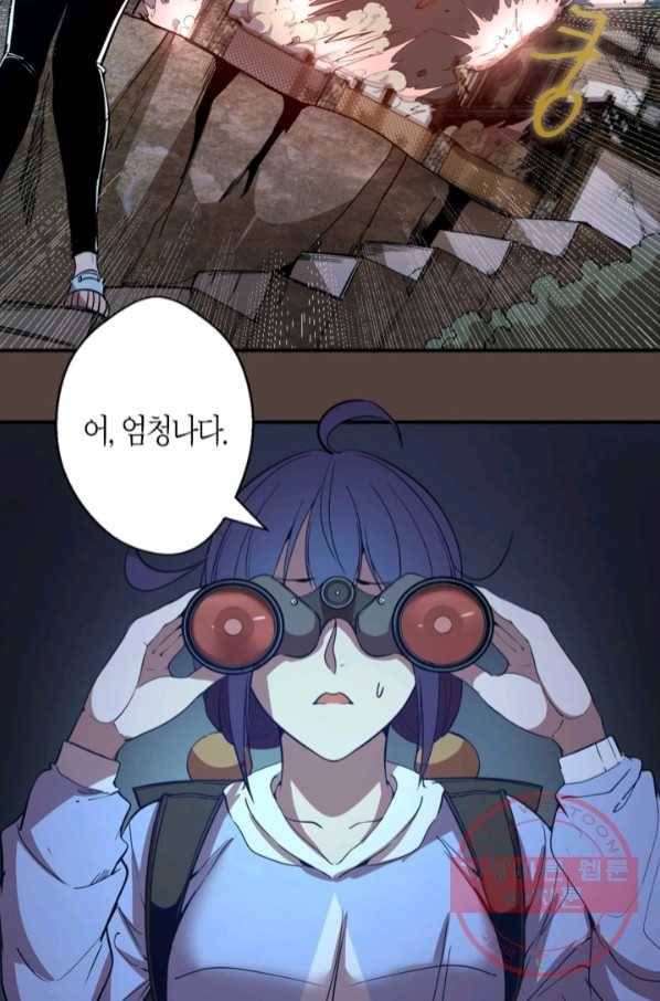 천재 퇴마사가 자꾸 강해져 27화 11