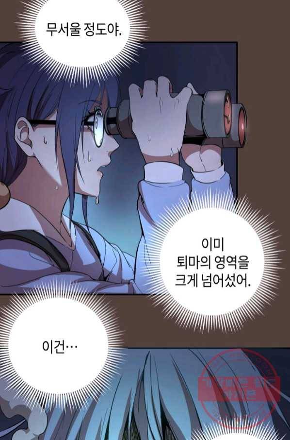 천재 퇴마사가 자꾸 강해져 27화 15