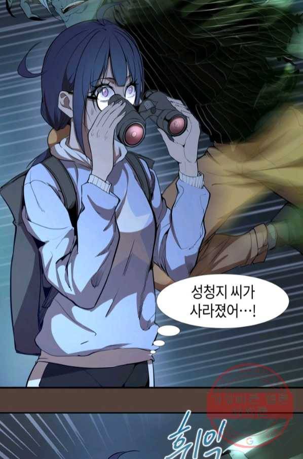 천재 퇴마사가 자꾸 강해져 27화 19