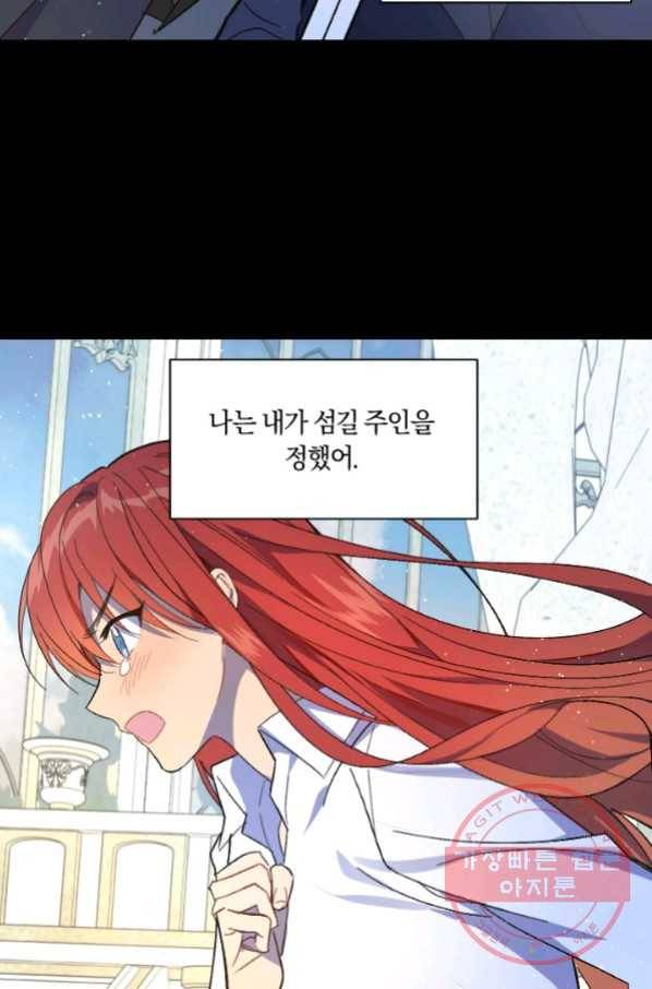 시히트 왕궁 정복기 55화 마침 2