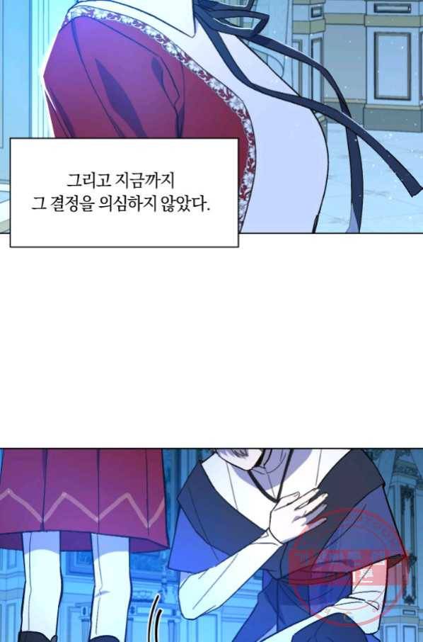 시히트 왕궁 정복기 55화 마침 4