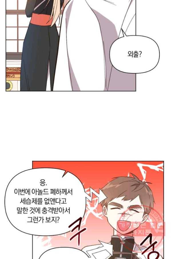 시히트 왕궁 정복기 55화 마침 12