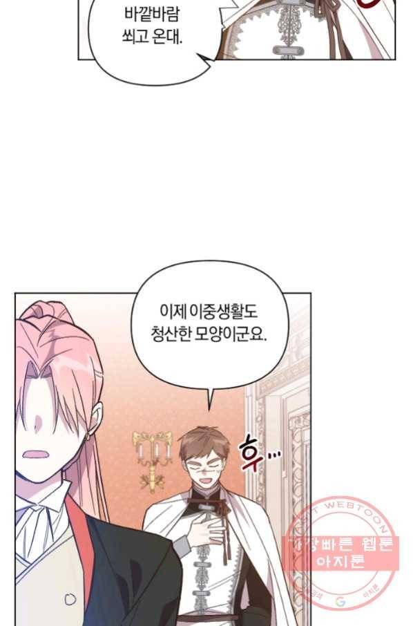 시히트 왕궁 정복기 55화 마침 13