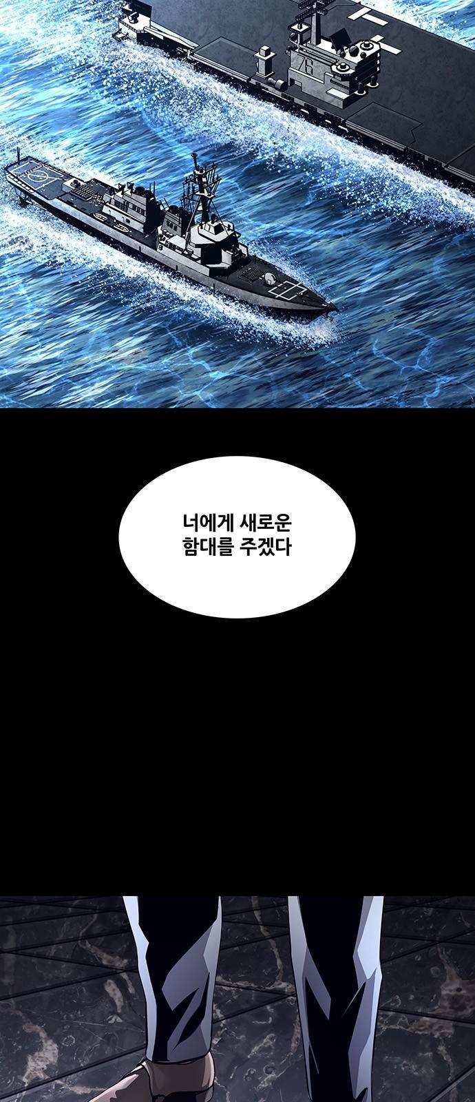 데드퀸 78화 2
