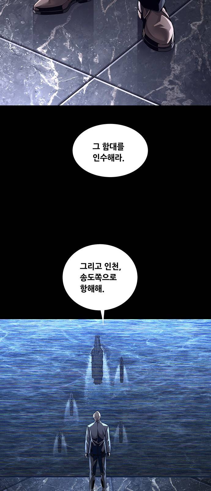 데드퀸 78화 3