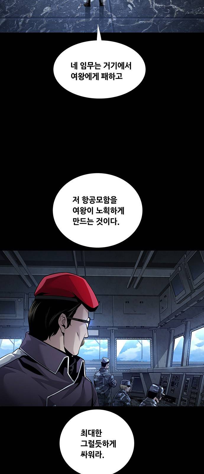 데드퀸 78화 4