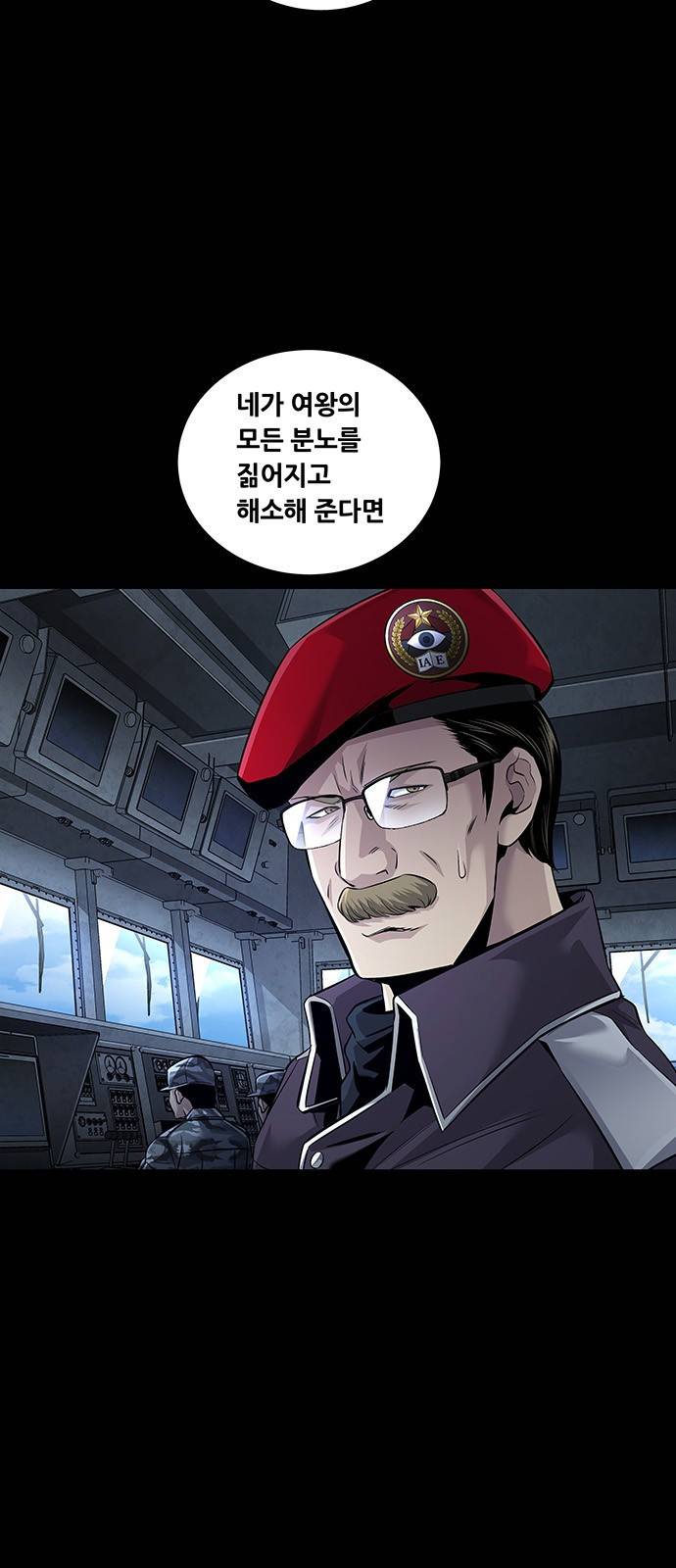 데드퀸 78화 5