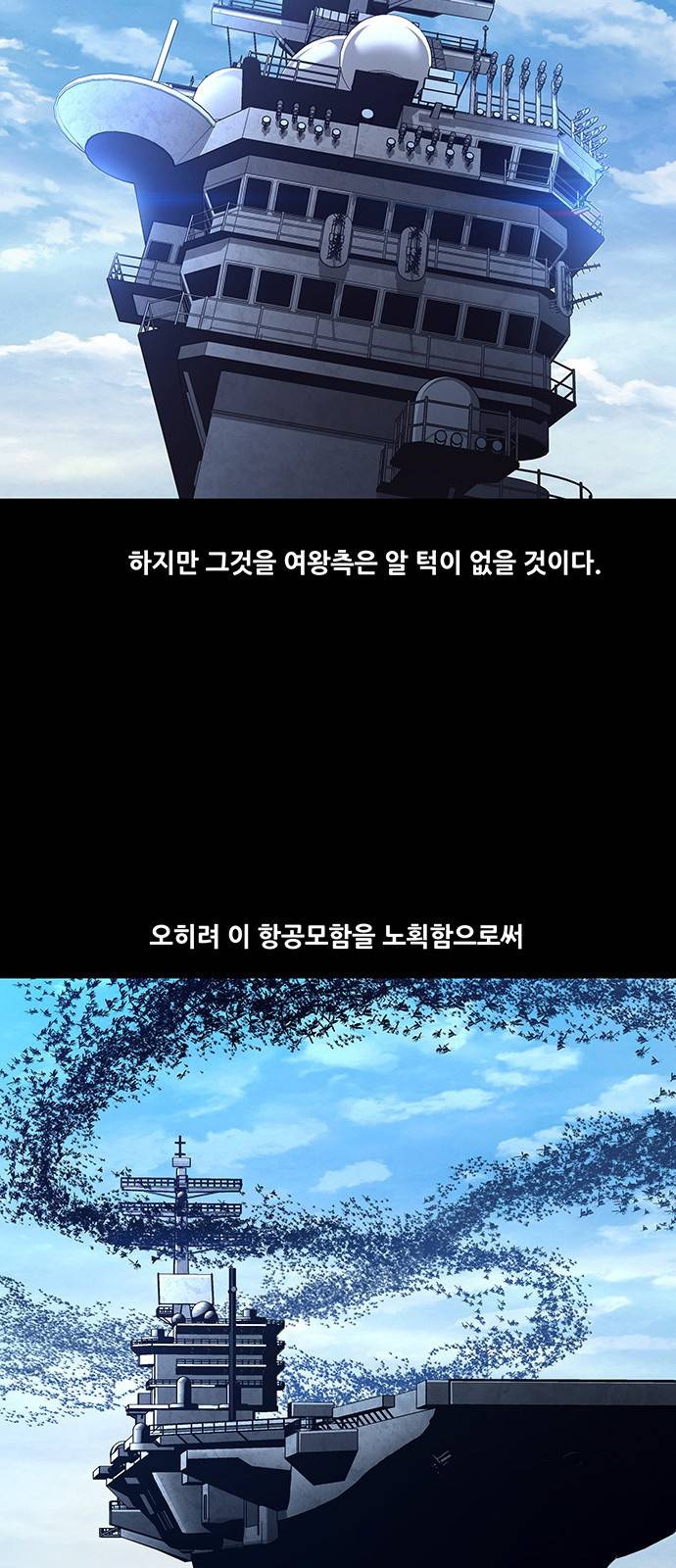 데드퀸 78화 8