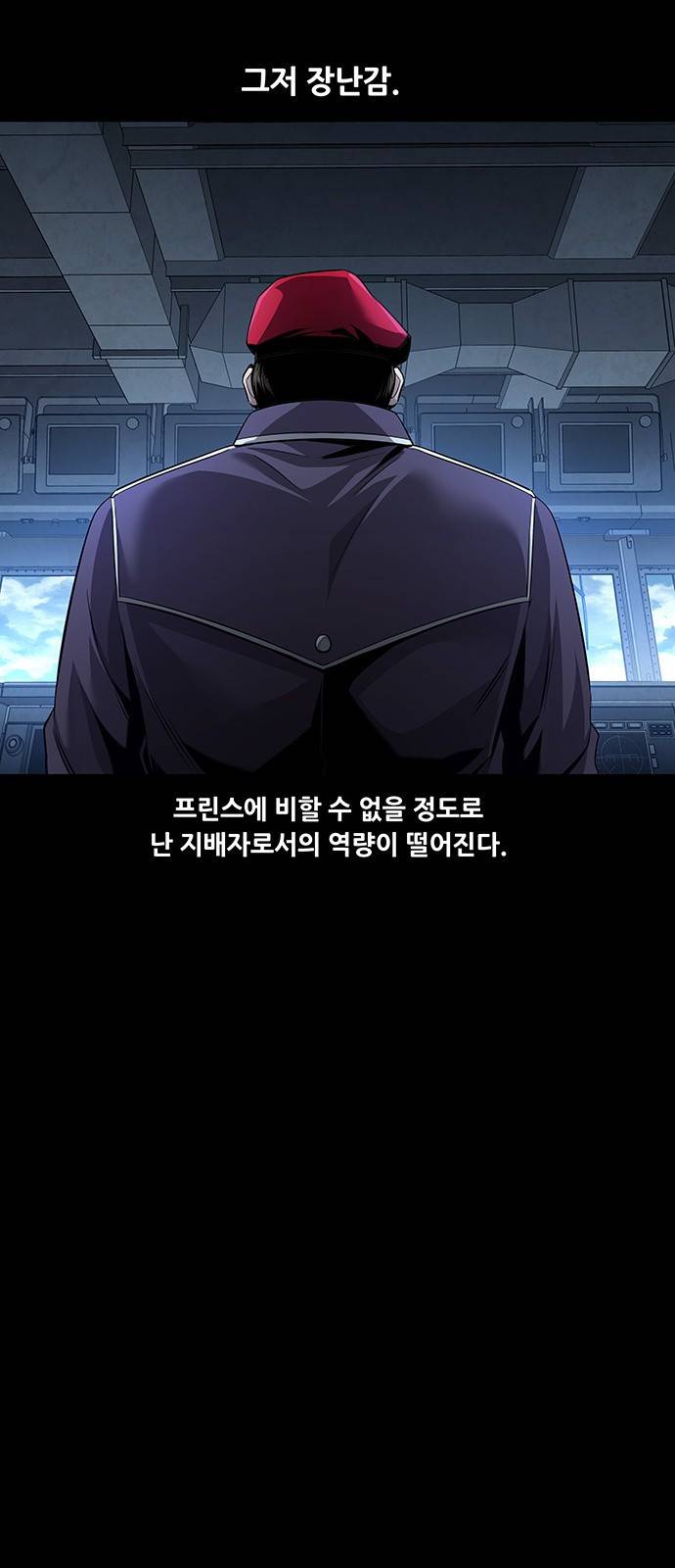 데드퀸 78화 10