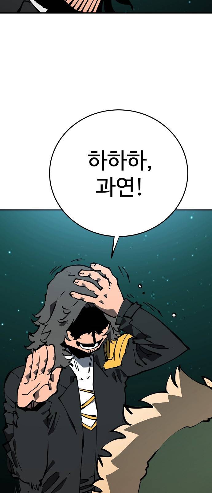 플레이어 네이버 95화 6