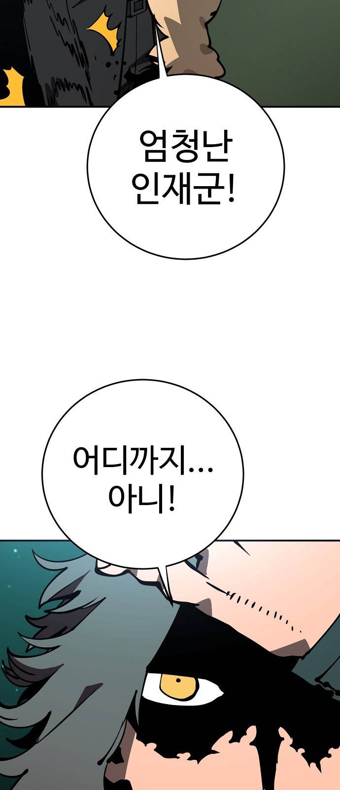 플레이어 네이버 95화 7
