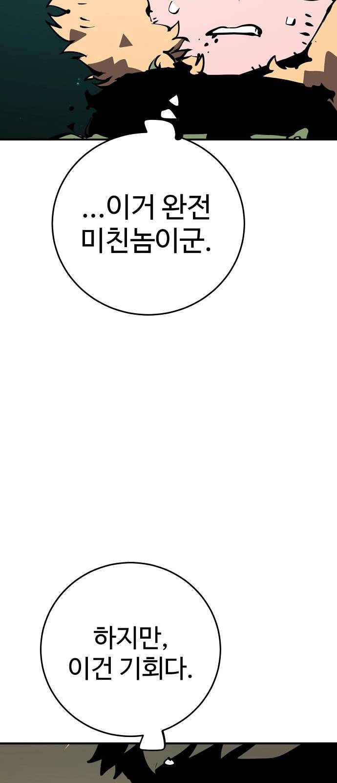 플레이어 네이버 95화 9