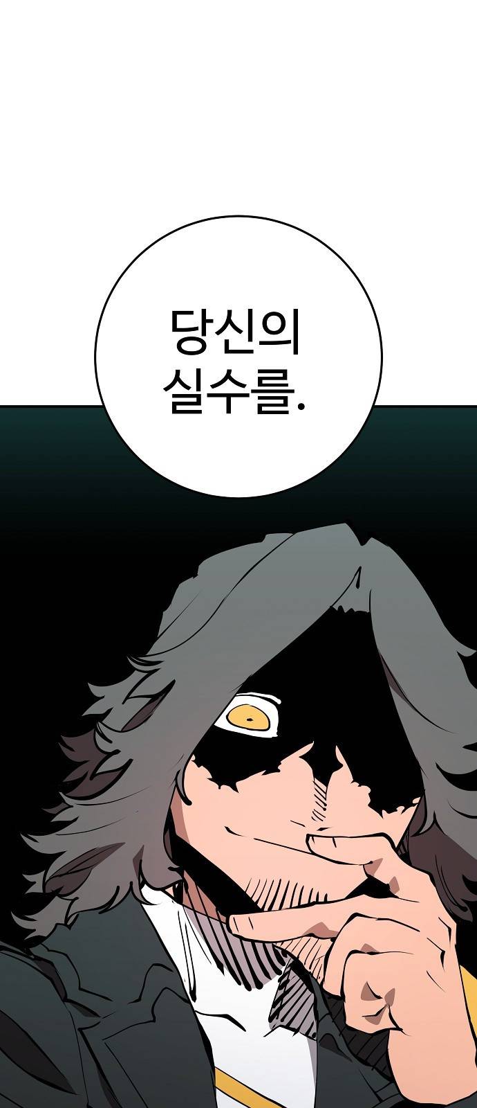 플레이어 네이버 95화 11