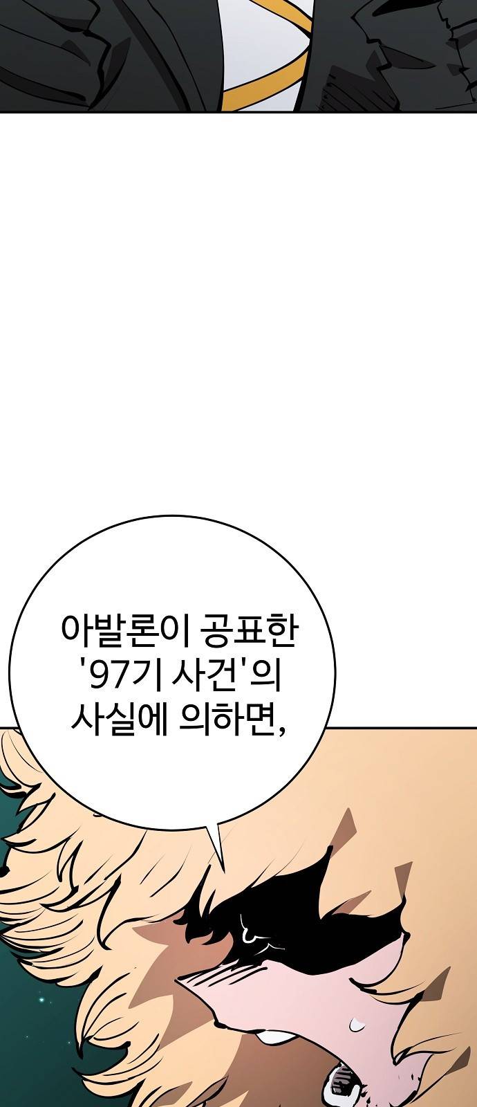 플레이어 네이버 95화 12