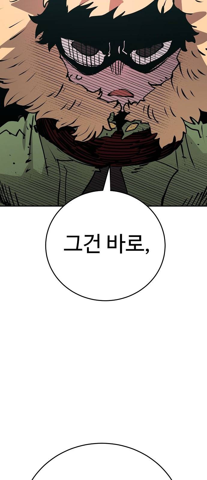 플레이어 네이버 95화 15