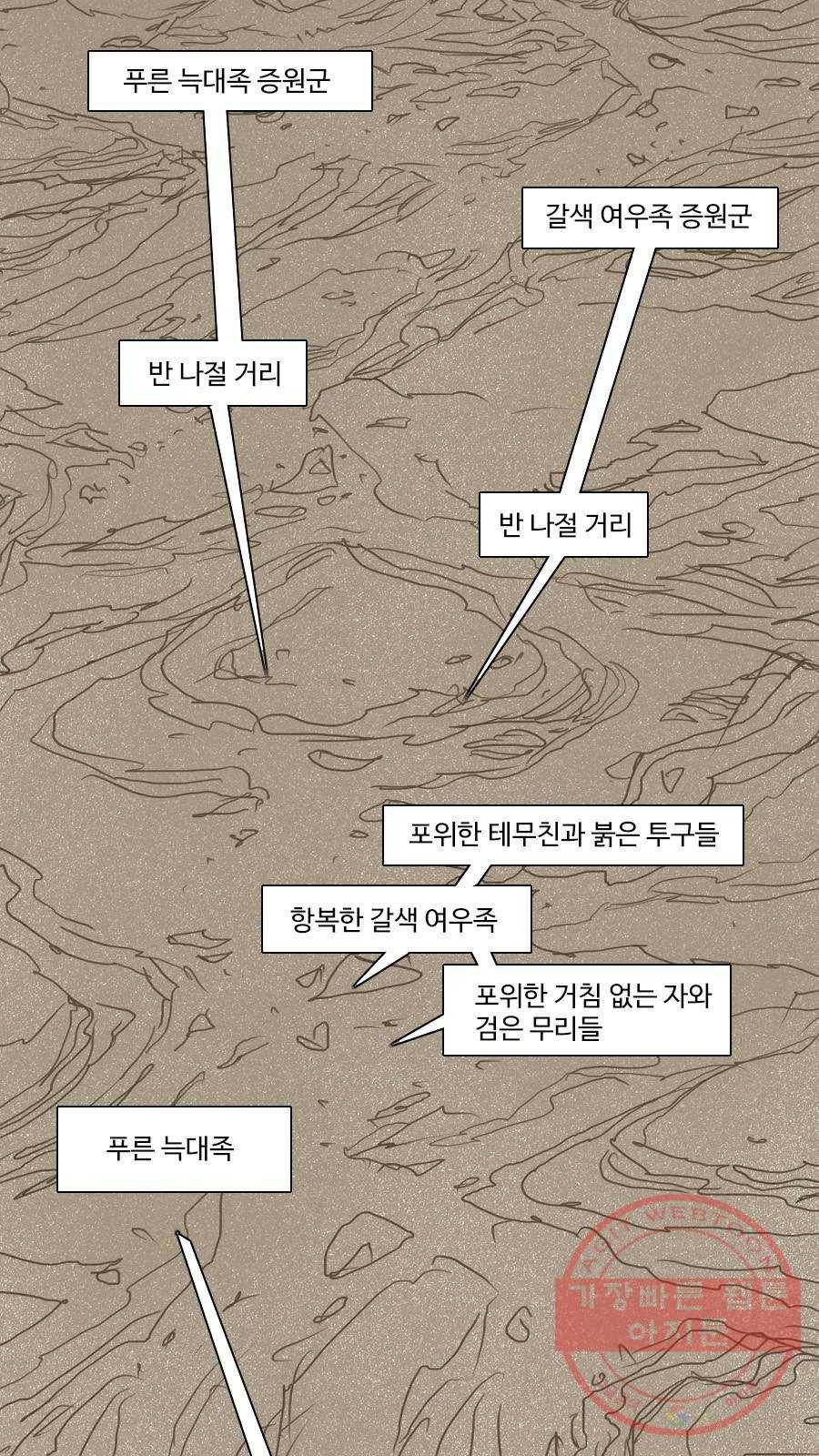 몽홀 시즌2 제 28화 내 사람들이다 - 1 1