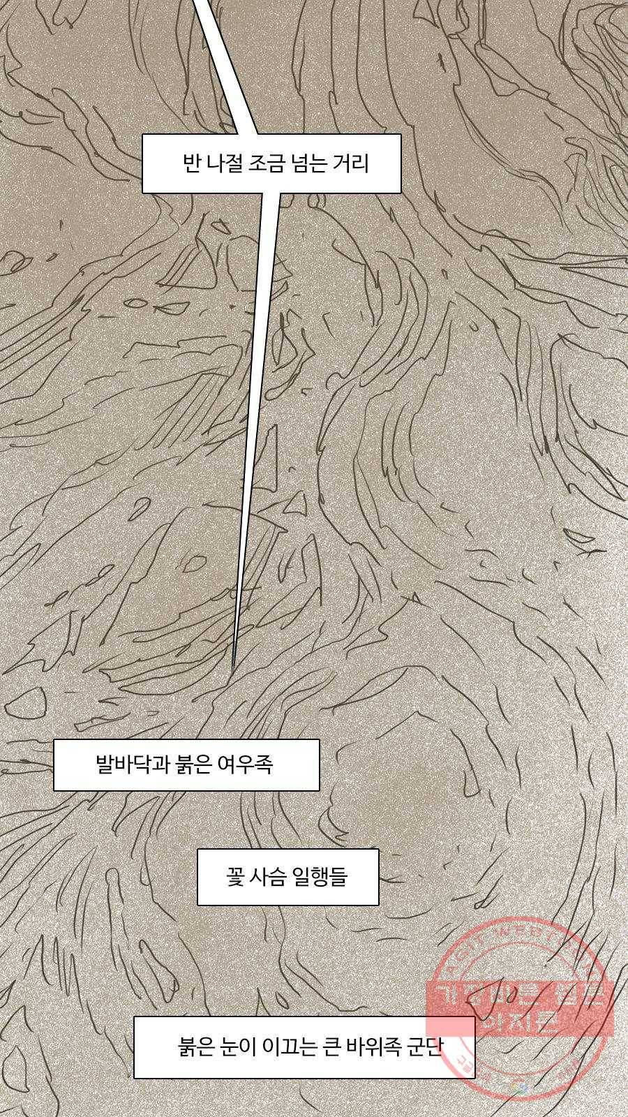 몽홀 시즌2 제 28화 내 사람들이다 - 1 2