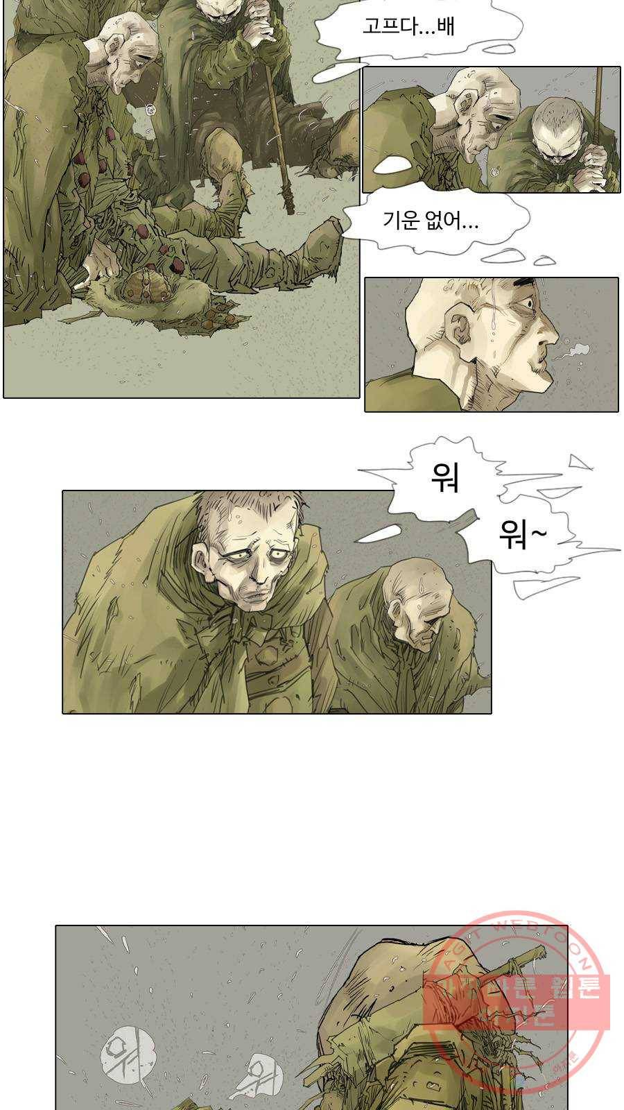 몽홀 시즌2 제 28화 내 사람들이다 - 1 5