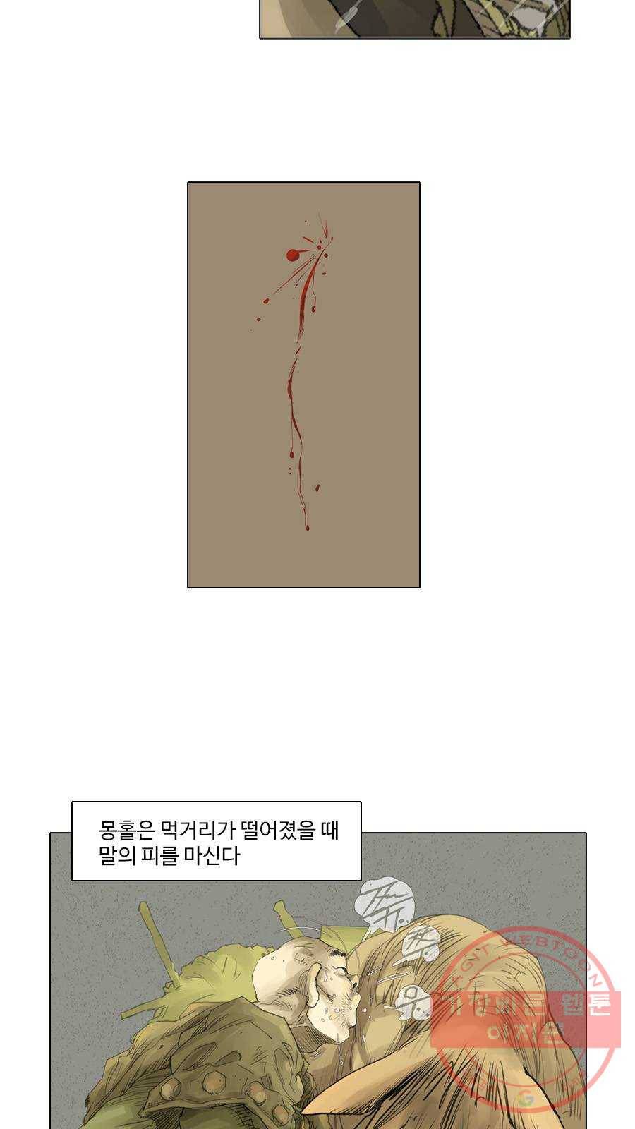 몽홀 시즌2 제 28화 내 사람들이다 - 1 7