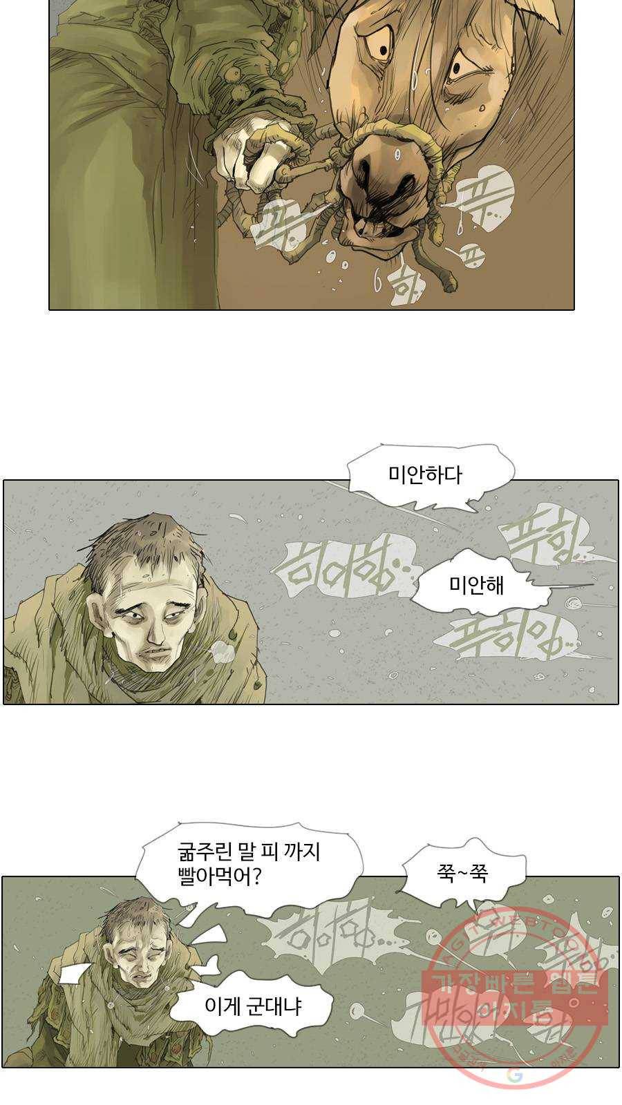 몽홀 시즌2 제 28화 내 사람들이다 - 1 8