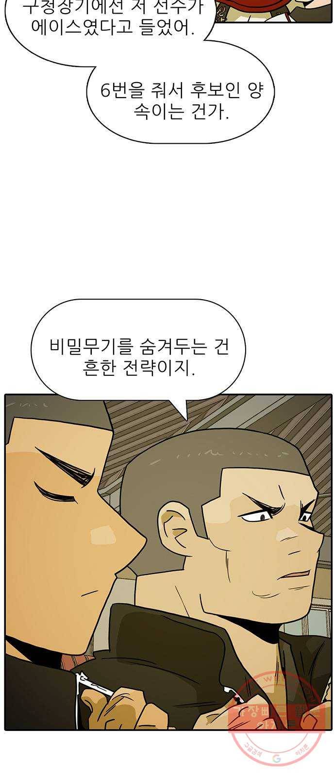 태권보이 ROUND.45 서울시 탑 4 2