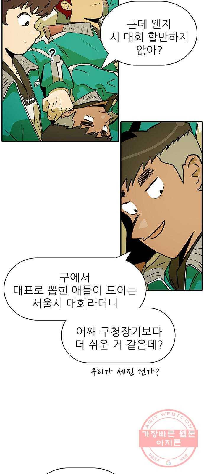 태권보이 ROUND.45 서울시 탑 4 7