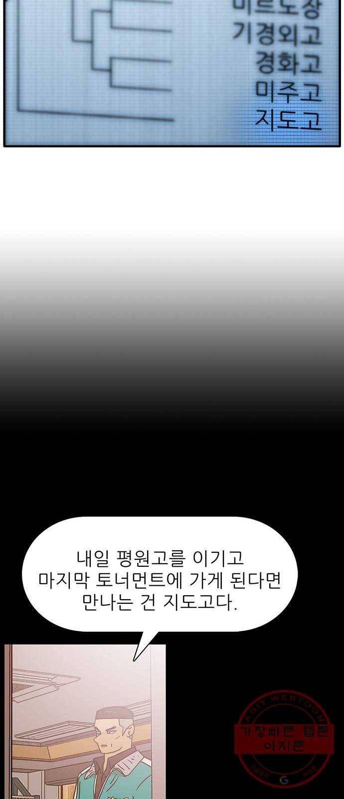 태권보이 ROUND.45 서울시 탑 4 9