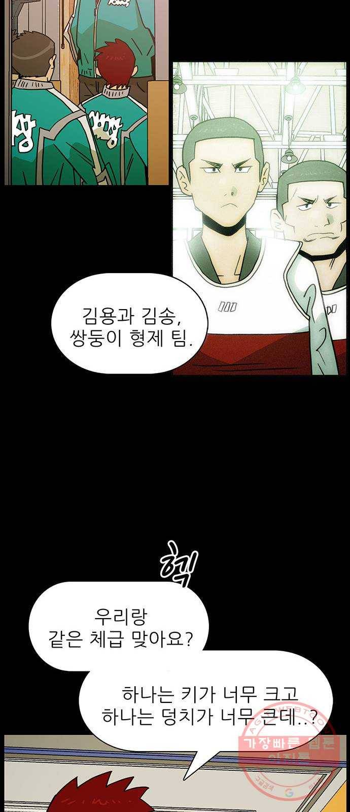 태권보이 ROUND.45 서울시 탑 4 10