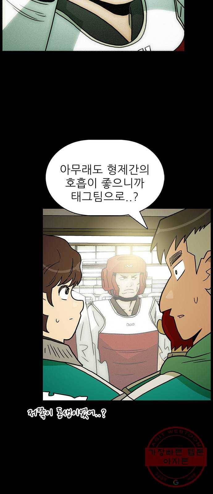 태권보이 ROUND.45 서울시 탑 4 12