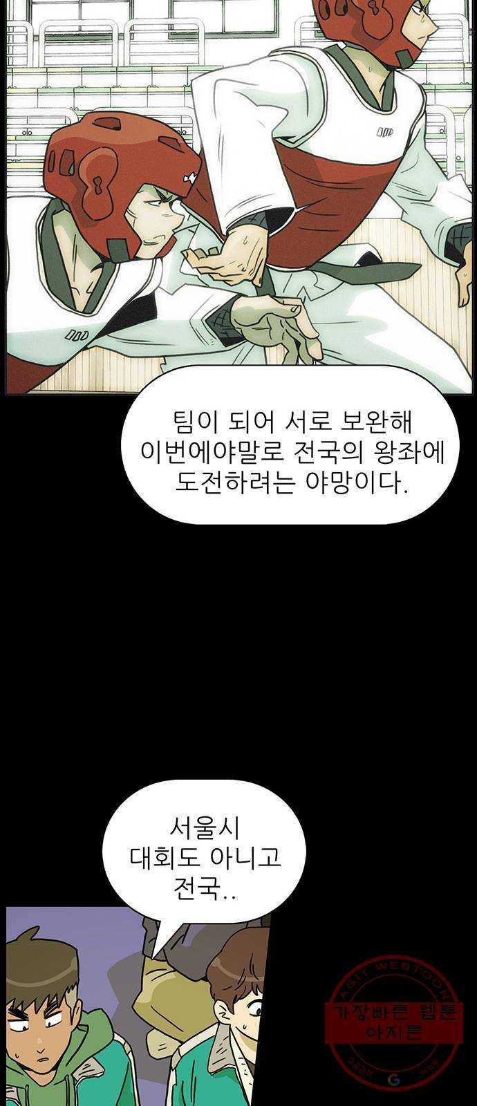 태권보이 ROUND.45 서울시 탑 4 14